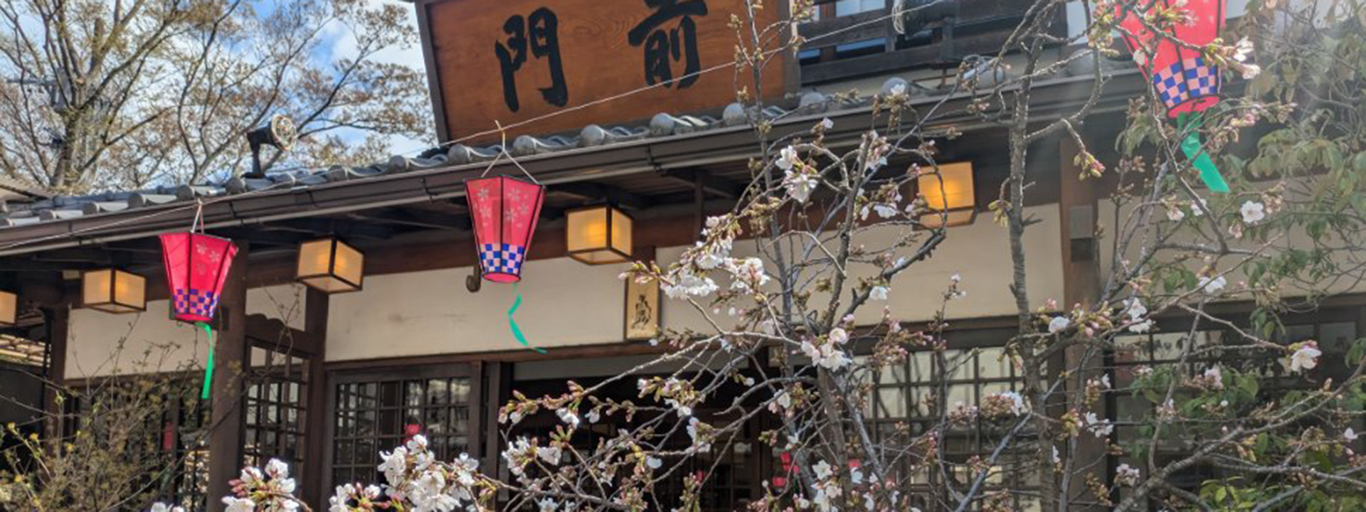 春爛漫桜三景(東京・深大寺で)門前そばと桜